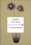 Cover of Il collezionista