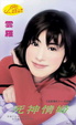 Cover of 死神情婦