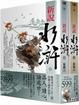 Cover of 新說水滸
