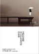 Cover of 我們的遺憾來自於相愛時間的錯過