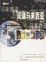 Cover of 阅读马来西亚