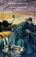 Cover of Canale Mussolini
