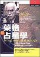 Cover of 榮格與占星學