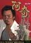 Cover of "阿奇"