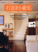 Cover of 打造個性小豪宅