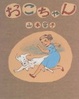 Cover of おこちゃん