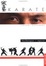 Cover of "Karate"