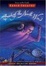 Cover of "At the Back of the North Wind"