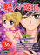 Cover of "整人小跟班"