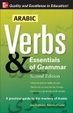 Cover of Arabic Verbs & Essentials of Grammar, 2E