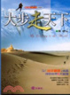 Cover of 大步走天下