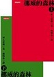 Cover of 挪威的森林