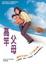 Cover of 高竿父母