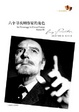 Cover of 六個尋找劇作家的角色