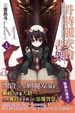 Cover of 丹特麗安的書架 1