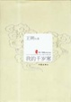 Cover of 我的千岁寒