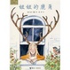 Cover of 妞妞的鹿角