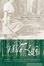 Cover of Wild Life