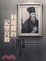 Cover of '利瑪竇的記憶宮殿（修訂全新版）'
