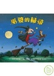 Cover of 巫婆的掃帚