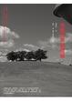 Cover of 改變世界的建築