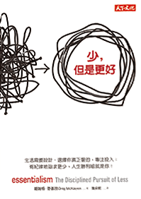 少,但是更好
