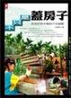 Cover of 不只是蓋房子