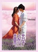 Cover of 薰衣草