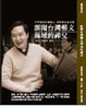Cover of 誤闖台灣藝文海域的神父