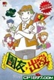 Cover of 團友‧出發！──領隊帶團手記2