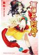 Cover of 馬桶上的阿拉丁 3
