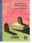 Cover of Vicini cinesi