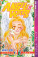 Cover of Angel Wars 1