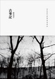 Cover of 古事記