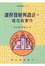 Cover of 課程設計