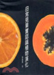 Cover of 由常見果實認識植物演化