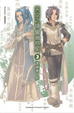 Cover of 天空之鐘響徹惑星 3