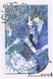Cover of 紅寶石少女 4