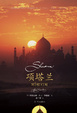Cover of 项塔兰