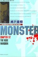Cover of 怪物MONSTER 12