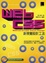 Cover of "Web CSS新視覺設計工法"