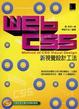 Cover of Web CSS新視覺設計工法