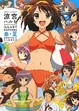 Cover of 涼宮ハルヒイラストレーションズ春・夏