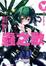 Cover of 蟲之歌 01