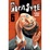 Cover of Parasyte 6