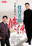 Cover of 投資者的修練