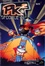 Cover of PK2 speciale 01