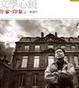 Cover of 文學心鏡