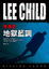 Cover of "地獄藍調"