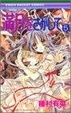 Cover of 満月をさがして 5